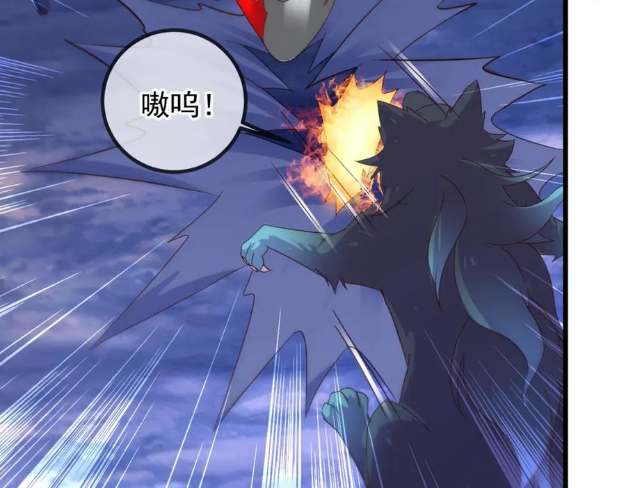 重生地球仙尊 第253话 瀑布 第29页