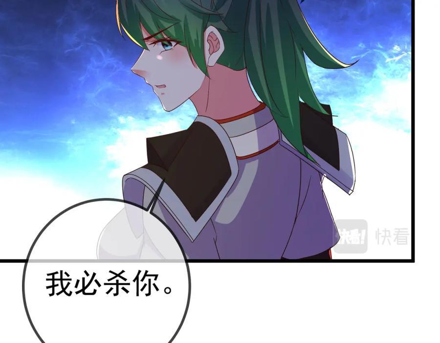 重生地球仙尊 第253话 瀑布 第72页