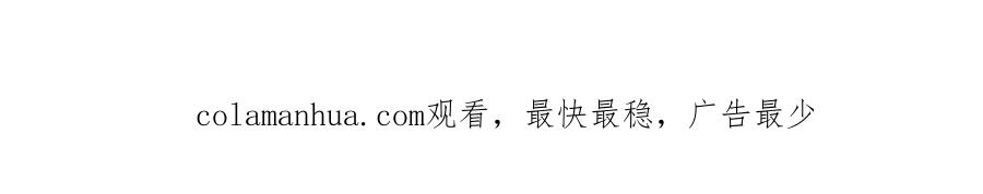 重生地球仙尊 第253话 瀑布 第78页