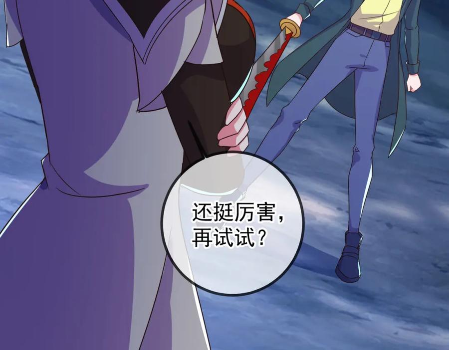 重生地球仙尊 第253话 瀑布 第36页