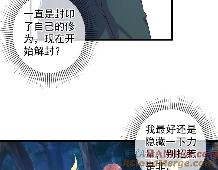 重生地球仙尊 第253话 瀑布 第61页