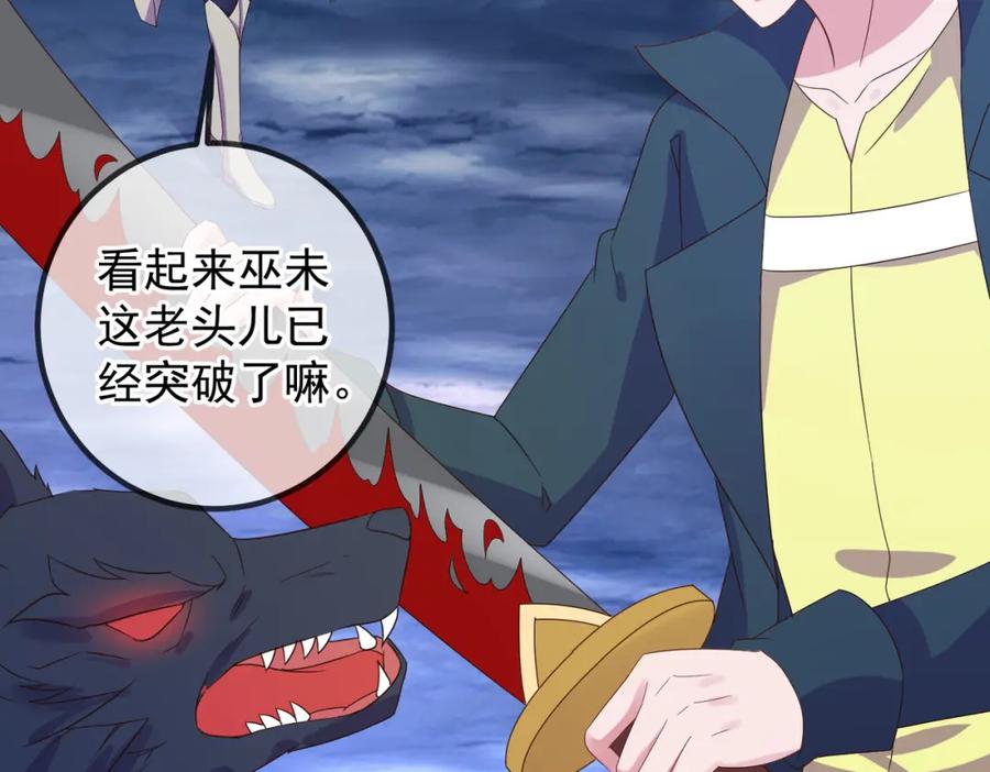 重生地球仙尊 第253话 瀑布 第54页