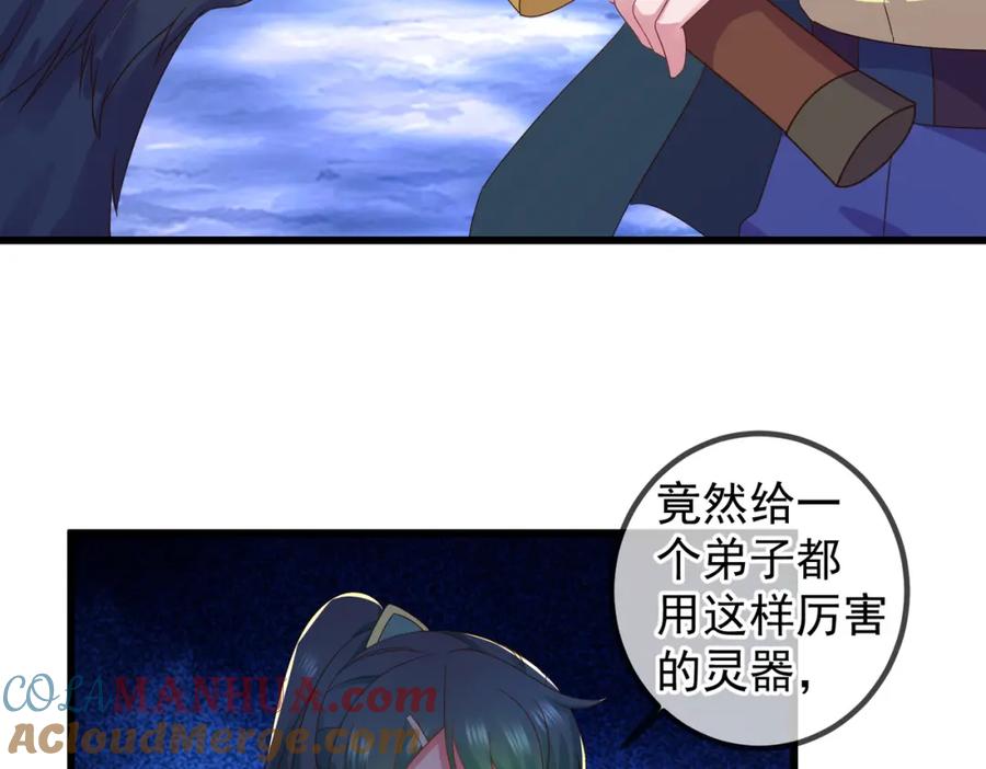 重生地球仙尊 第253话 瀑布 第55页