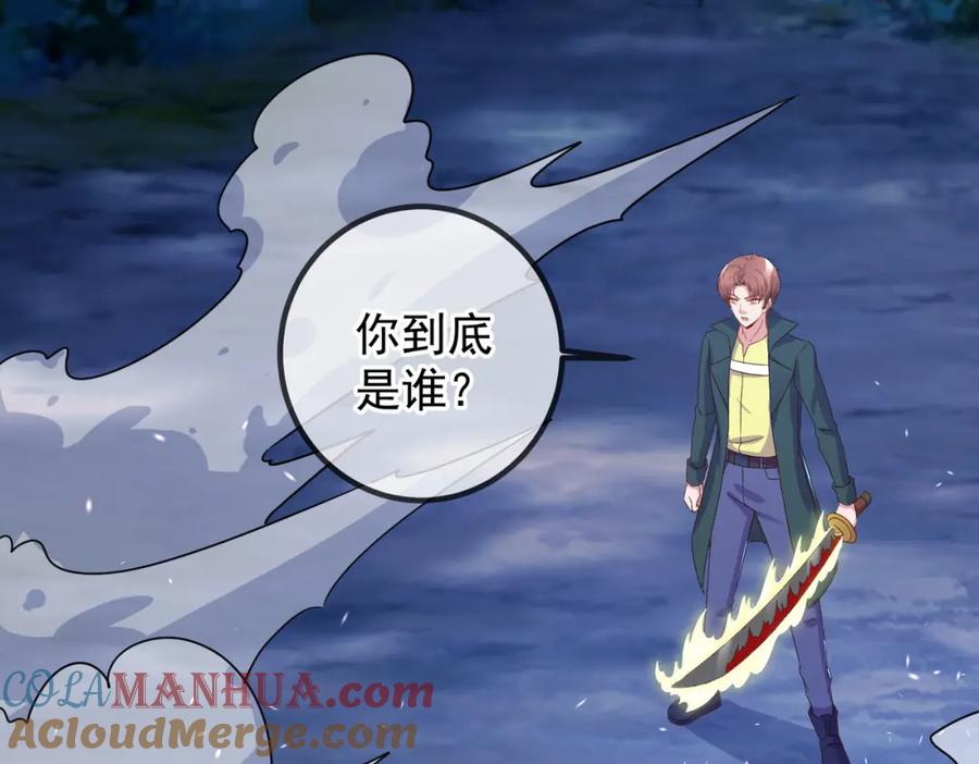 重生地球仙尊 第253话 瀑布 第4页