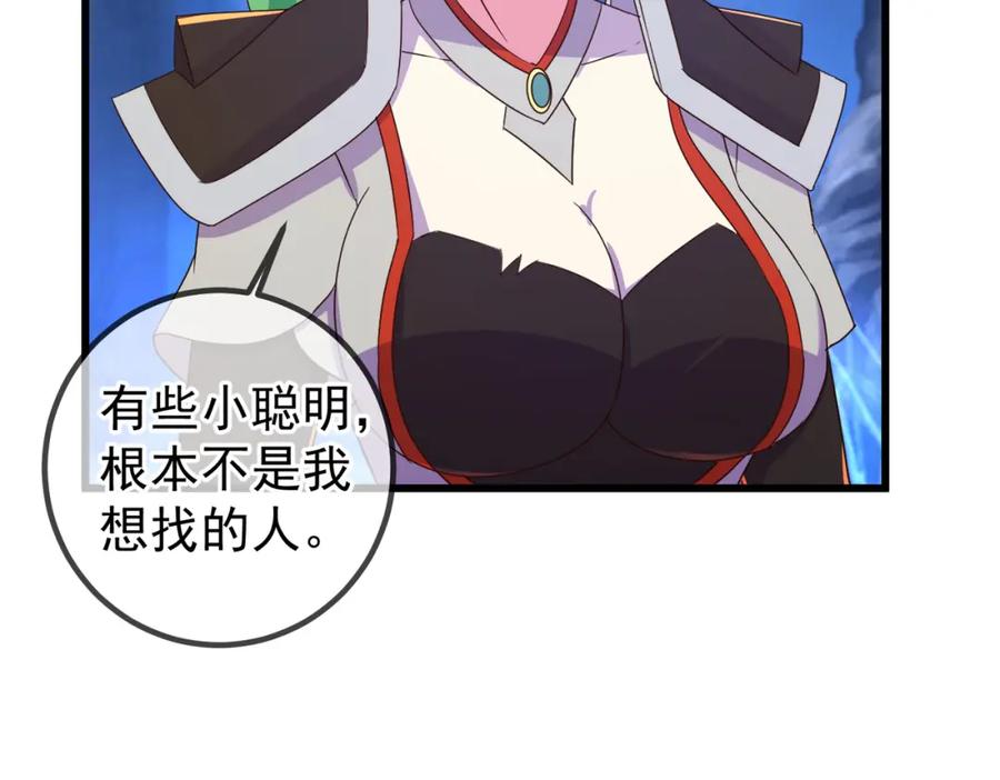 重生地球仙尊 第253话 瀑布 第68页