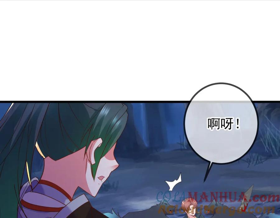 重生地球仙尊 第253话 瀑布 第64页