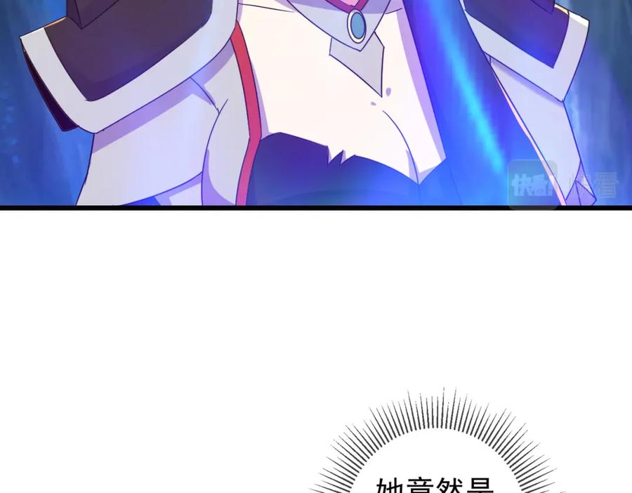 重生地球仙尊 第253话 瀑布 第59页