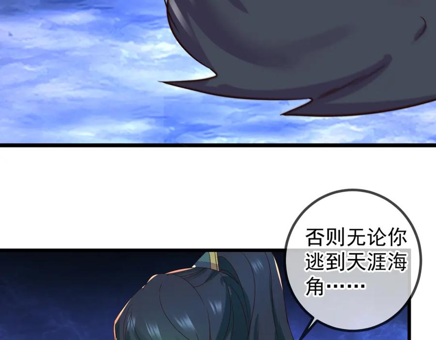 重生地球仙尊 第253话 瀑布 第71页