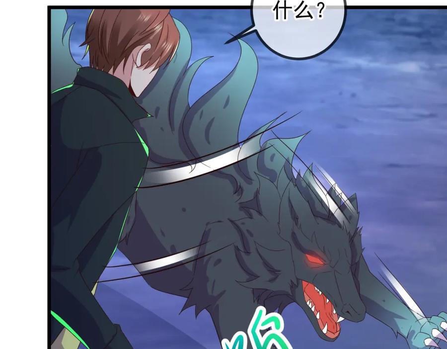重生地球仙尊 第253话 瀑布 第17页