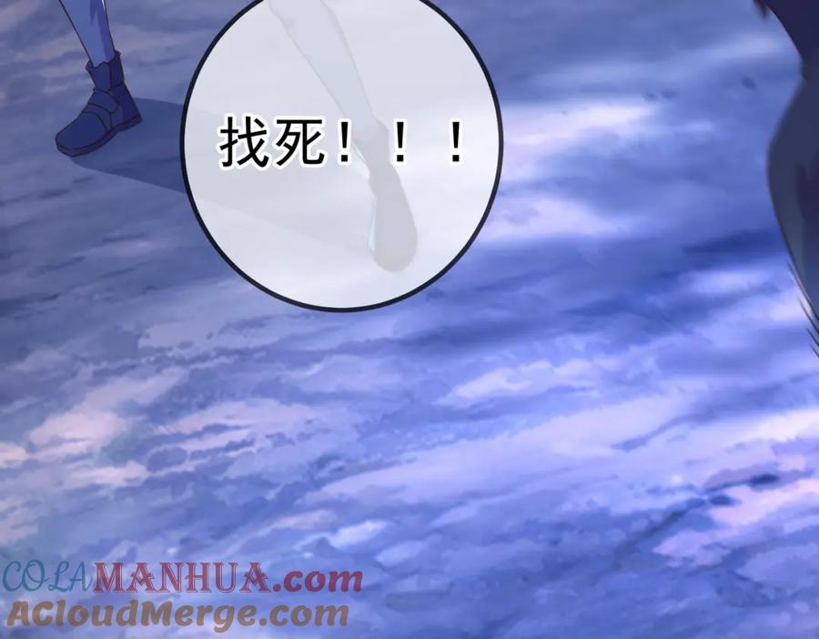 重生地球仙尊 第253话 瀑布 第25页