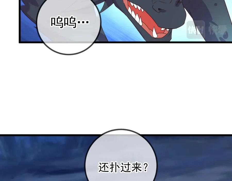 重生地球仙尊 第253话 瀑布 第23页