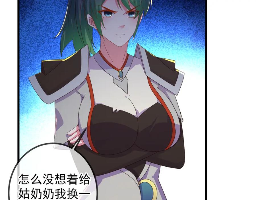 重生地球仙尊 第253话 瀑布 第56页