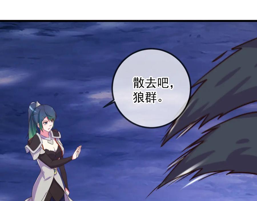重生地球仙尊 第253话 瀑布 第69页