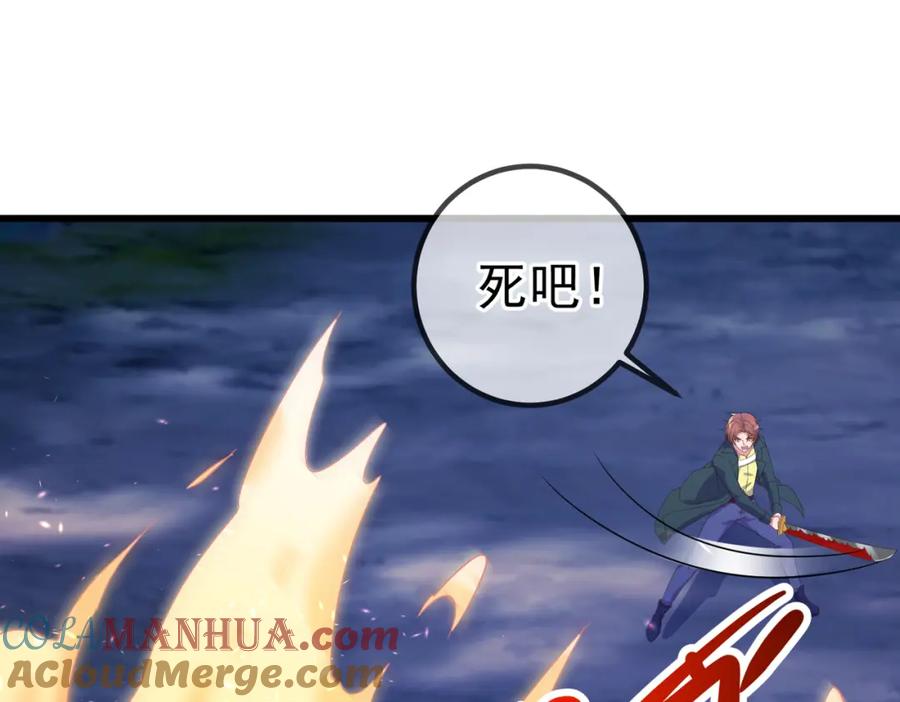重生地球仙尊 第253话 瀑布 第49页