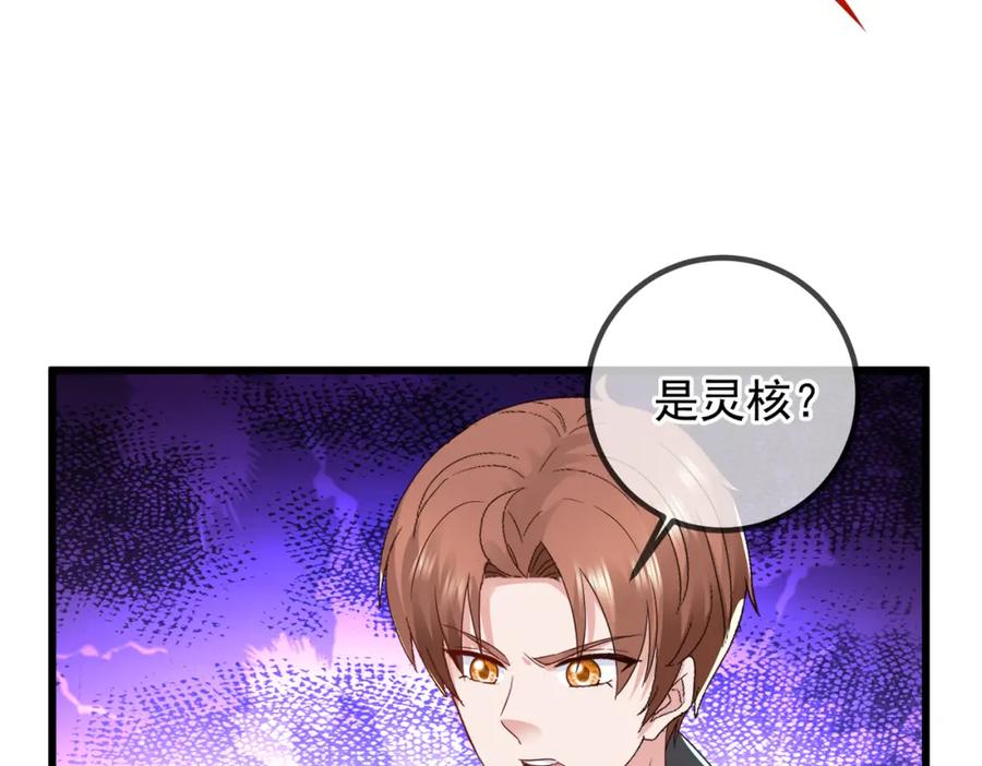 重生地球仙尊 第253话 瀑布 第33页