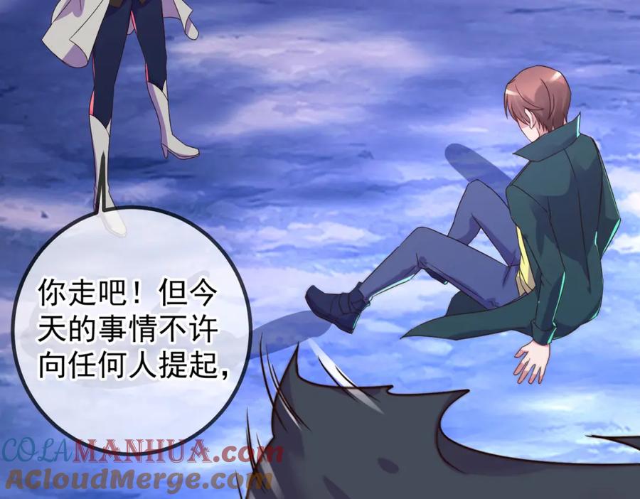 重生地球仙尊 第253话 瀑布 第70页