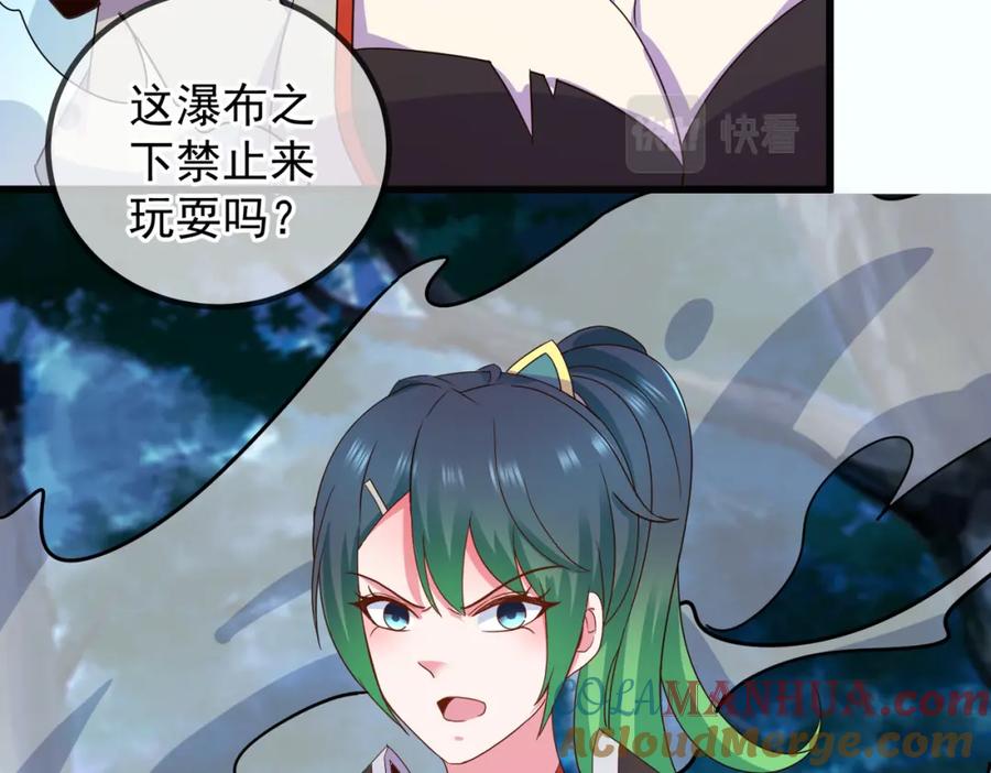 重生地球仙尊 第253话 瀑布 第7页