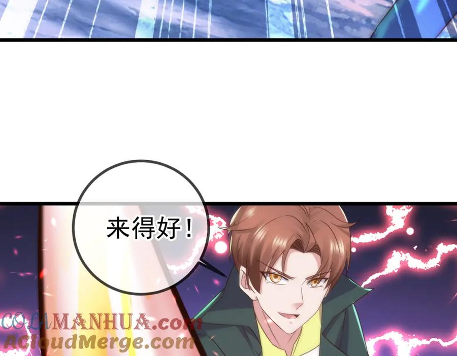 重生地球仙尊 第253话 瀑布 第46页