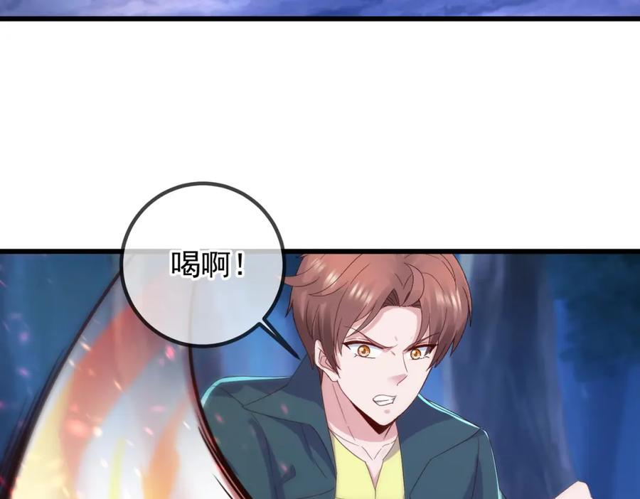 重生地球仙尊 第253话 瀑布 第26页