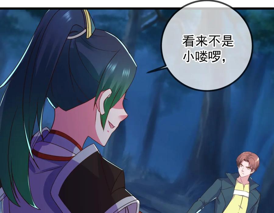 重生地球仙尊 第253话 瀑布 第35页