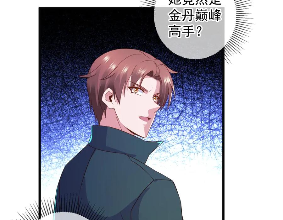 重生地球仙尊 第253话 瀑布 第60页