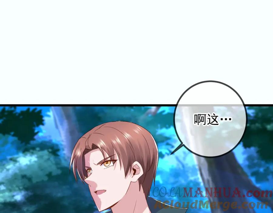 重生地球仙尊 第253话 瀑布 第10页