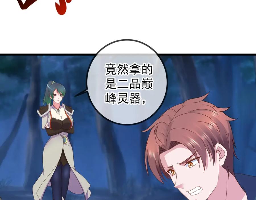 重生地球仙尊 第253话 瀑布 第53页