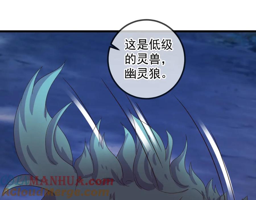 重生地球仙尊 第253话 瀑布 第19页