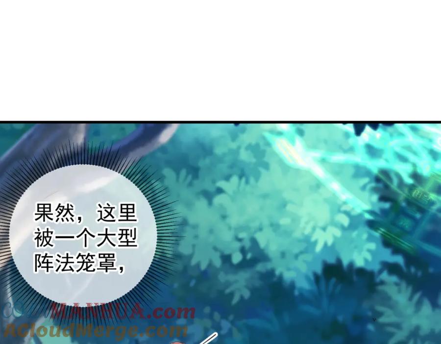 重生地球仙尊 第254话 试炼 第48页