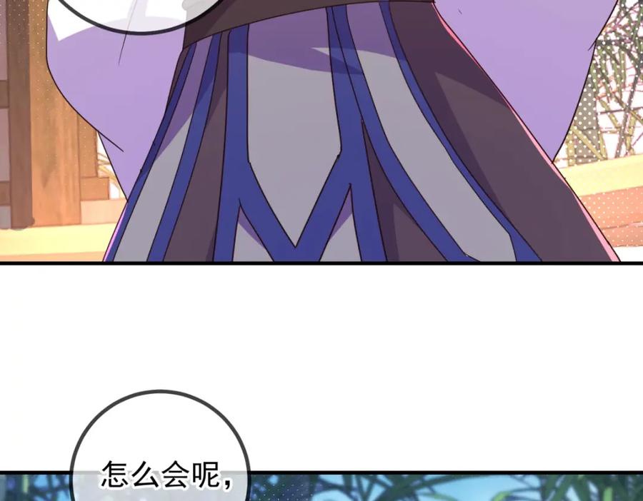 重生地球仙尊 第254话 试炼 第7页