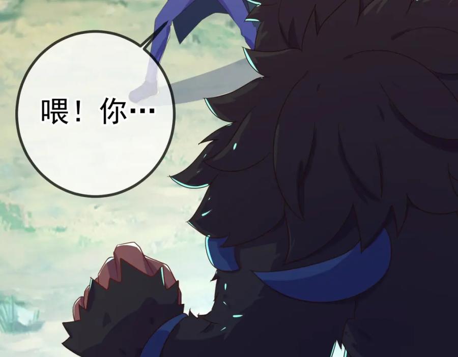 重生地球仙尊 第254话 试炼 第73页