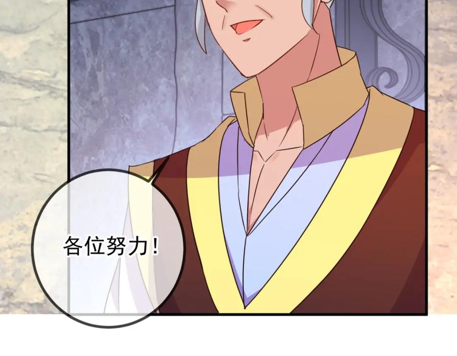重生地球仙尊 第254话 试炼 第44页