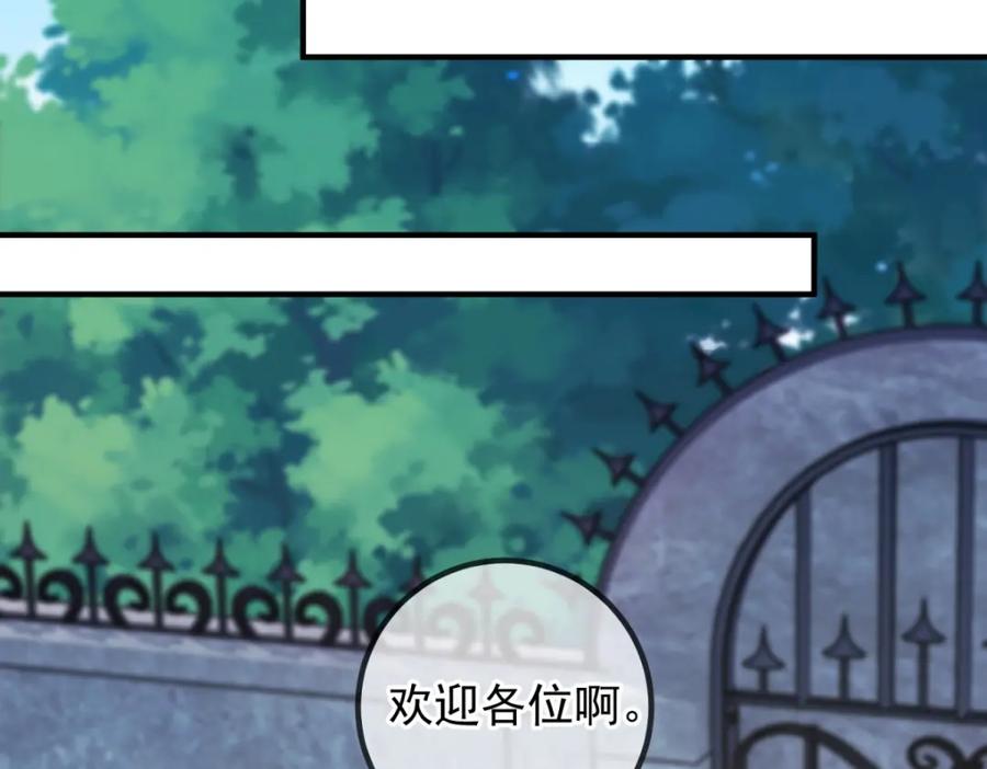 重生地球仙尊 第254话 试炼 第41页