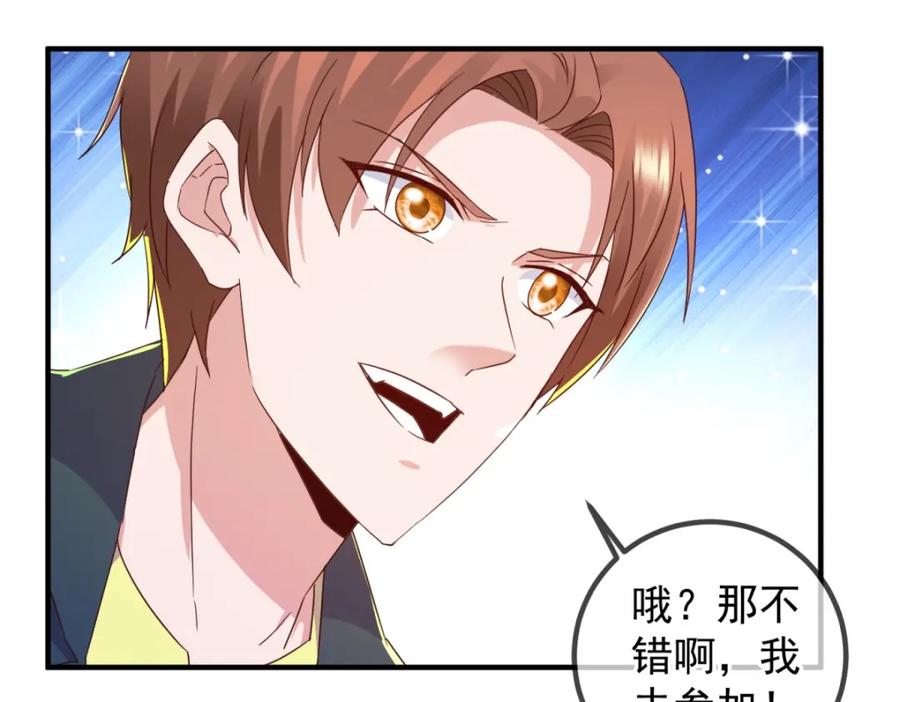 重生地球仙尊 第254话 试炼 第14页
