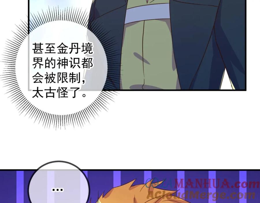 重生地球仙尊 第254话 试炼 第60页