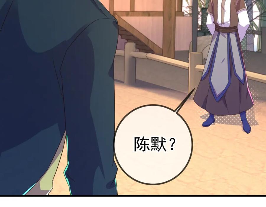 重生地球仙尊 第254话 试炼 第4页