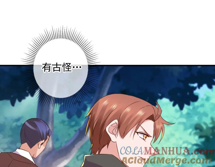 重生地球仙尊 第254话 试炼 第45页