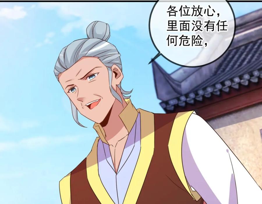 重生地球仙尊 第254话 试炼 第32页