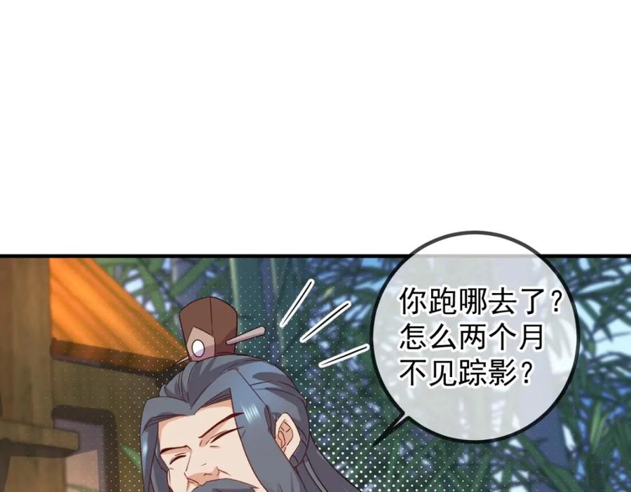 重生地球仙尊 第254话 试炼 第5页