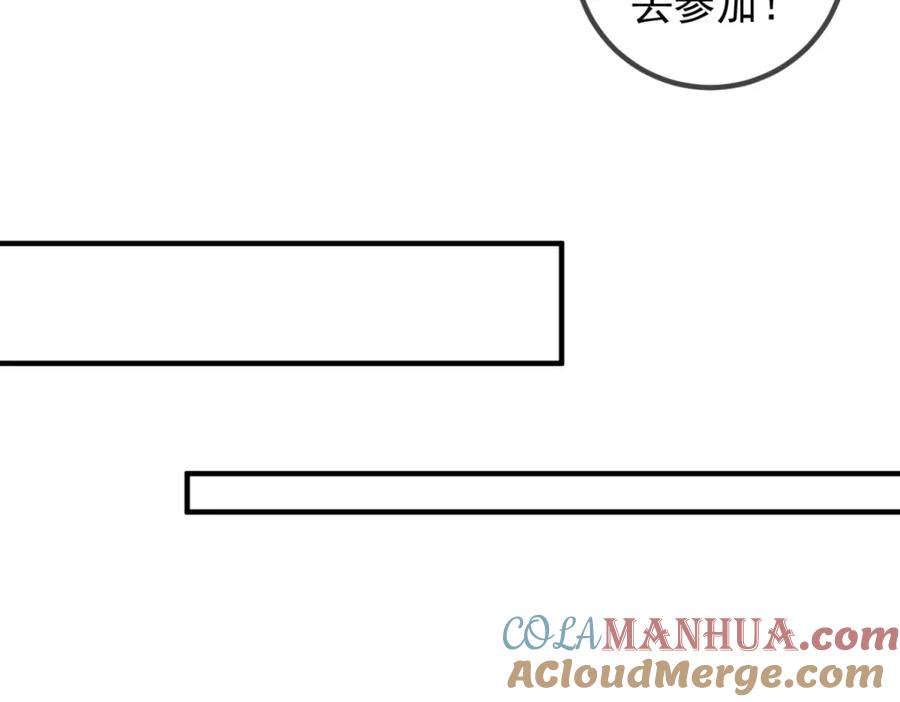 重生地球仙尊 第254话 试炼 第15页