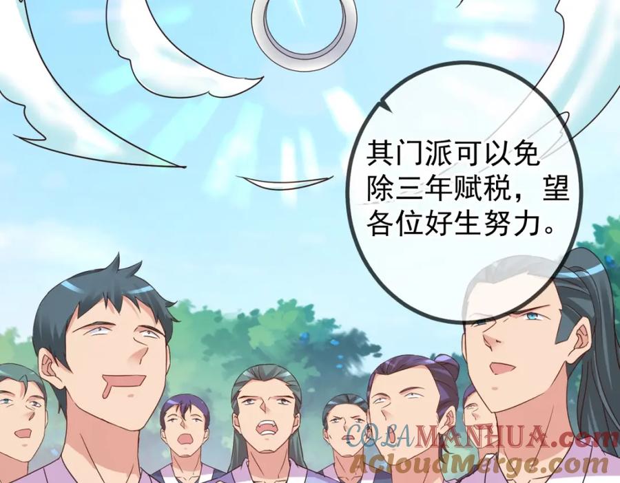 重生地球仙尊 第254话 试炼 第27页