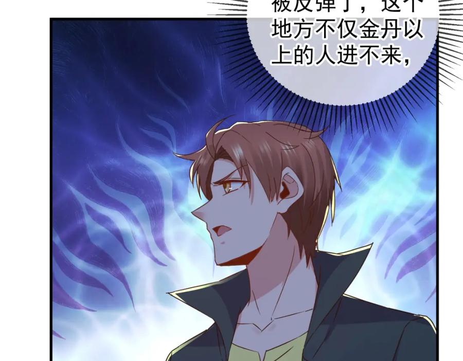 重生地球仙尊 第254话 试炼 第59页