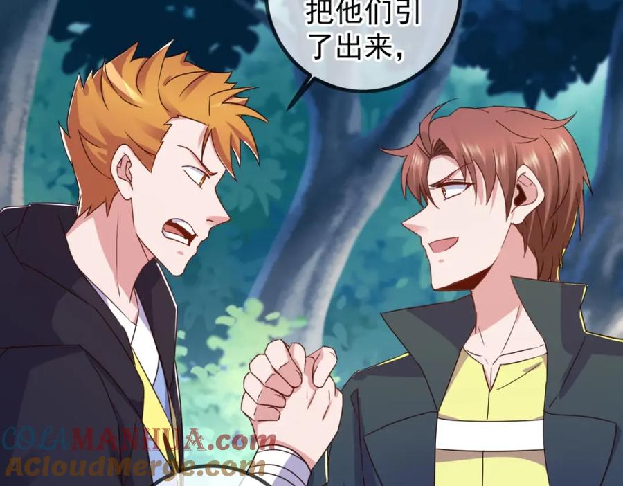 重生地球仙尊 第254话 试炼 第69页