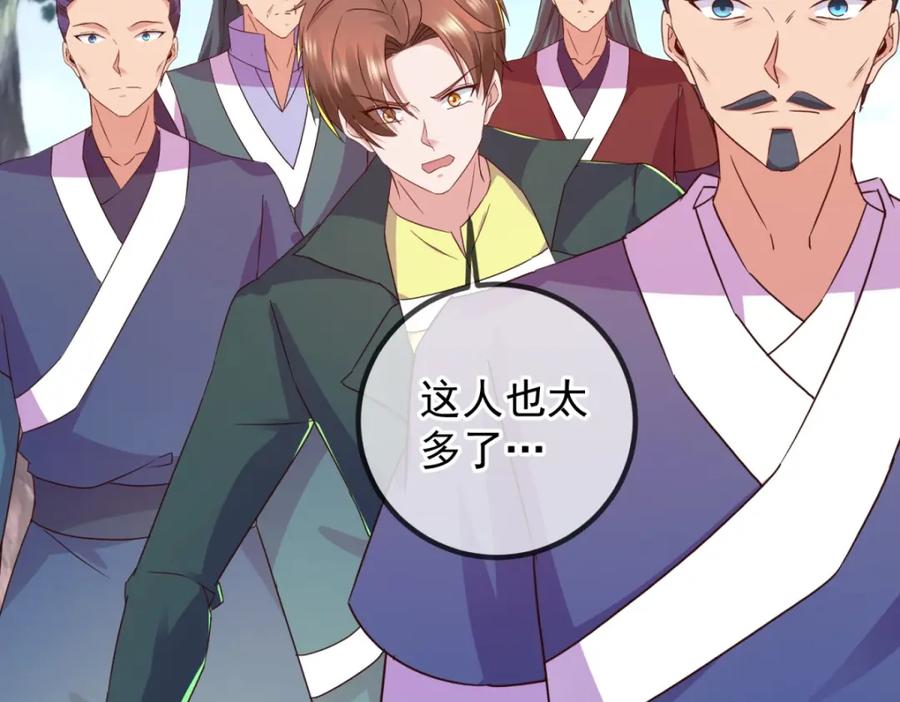 重生地球仙尊 第254话 试炼 第19页