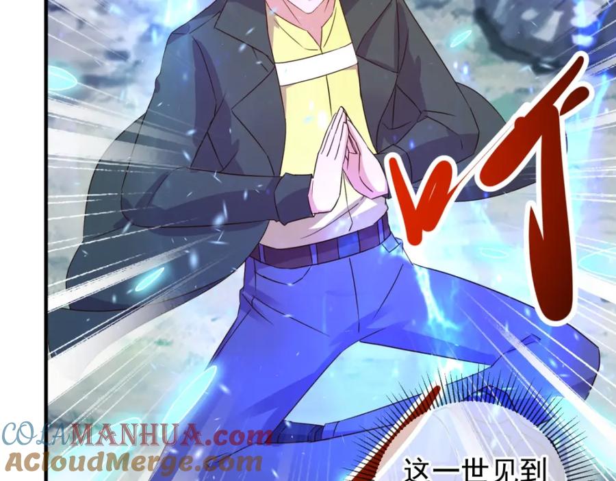 重生地球仙尊 第254话 试炼 第51页