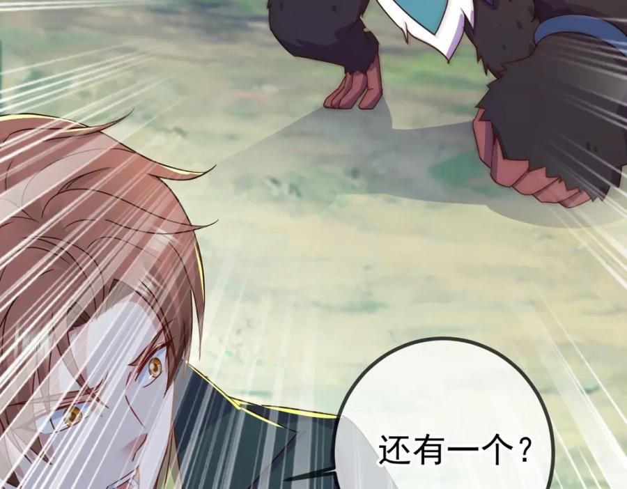 重生地球仙尊 第254话 试炼 第67页