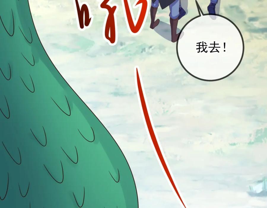 重生地球仙尊 第254话 试炼 第64页
