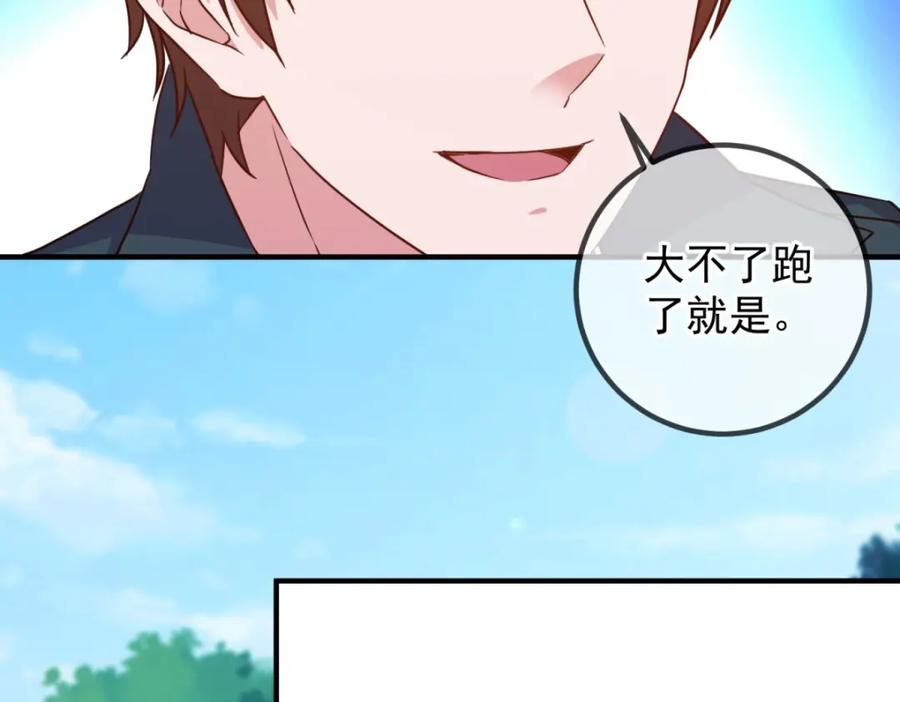 重生地球仙尊 第254话 试炼 第40页