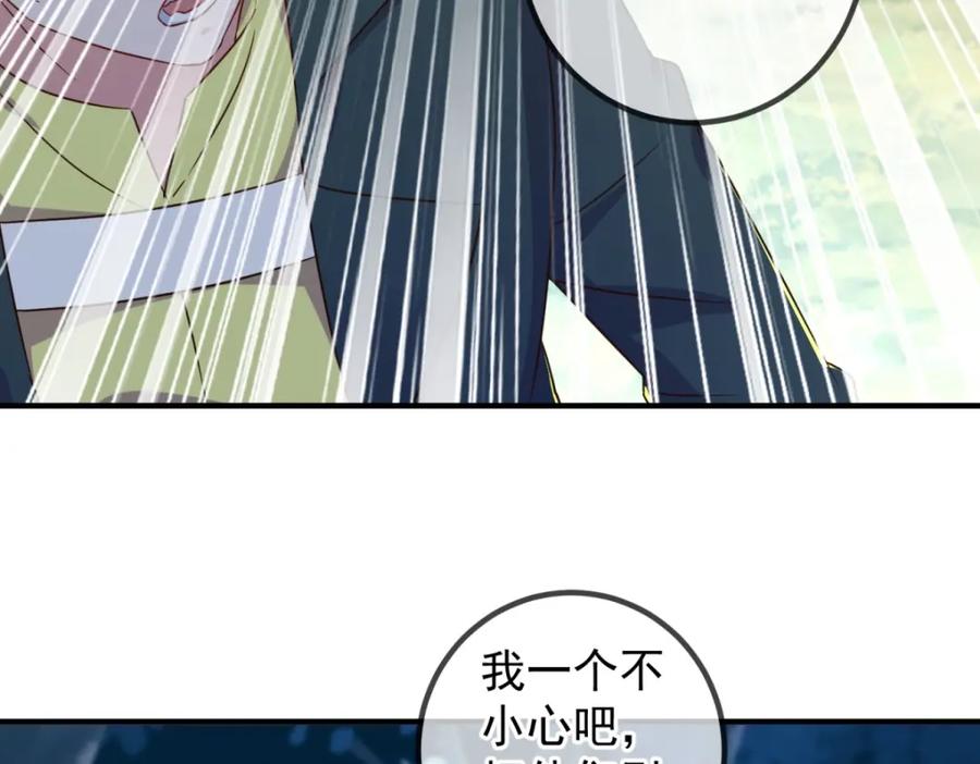 重生地球仙尊 第254话 试炼 第68页