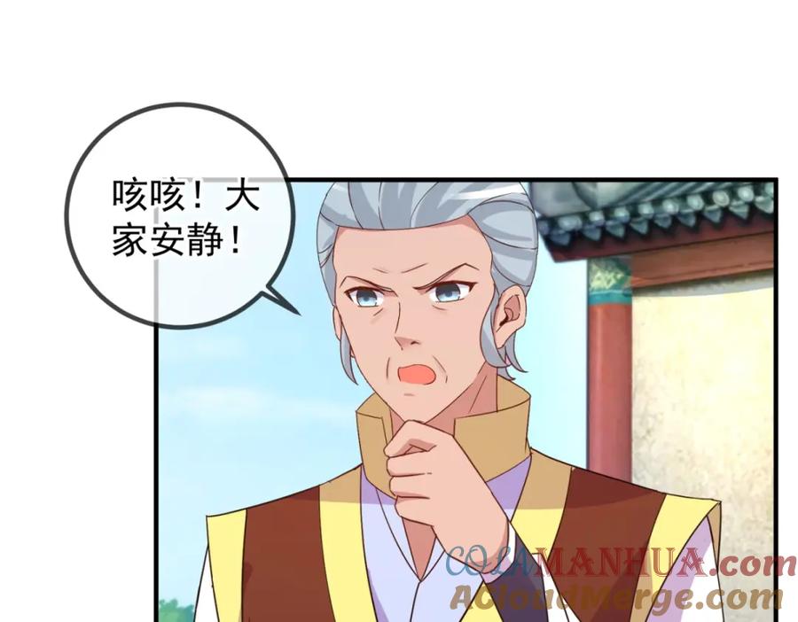 重生地球仙尊 第254话 试炼 第21页